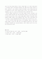 뉴미디어 수용으로 인한 각 생활 영역의 변화와 문제점 8페이지