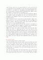 교육예산의 문제점 및 해결방안 6페이지