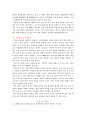 교육예산의 문제점 및 해결방안 8페이지