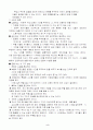 프로슈머 마케팅 101 2페이지