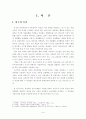[교육학] 미술관의 미술교육 사례 분석 4페이지
