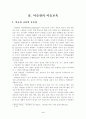 [교육학] 미술관의 미술교육 사례 분석 6페이지