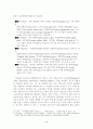 [교육학] 미술관의 미술교육 사례 분석 7페이지