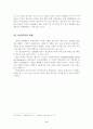 [교육학] 미술관의 미술교육 사례 분석 9페이지
