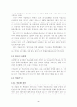 [교육학] 미술관의 미술교육 사례 분석 11페이지