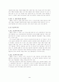 [교육학] 미술관의 미술교육 사례 분석 12페이지