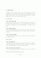 [교육학] 미술관의 미술교육 사례 분석 13페이지