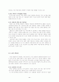 [교육학] 미술관의 미술교육 사례 분석 14페이지