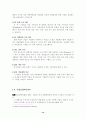 [교육학] 미술관의 미술교육 사례 분석 15페이지