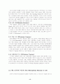 [교육학] 미술관의 미술교육 사례 분석 18페이지