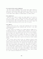 [교육학] 미술관의 미술교육 사례 분석 25페이지