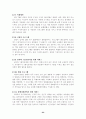 [교육학] 미술관의 미술교육 사례 분석 26페이지