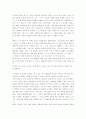 [감상문] 유로파 유로파를 보고 2페이지