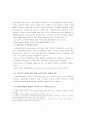 여행업의 CRM마케팅에 관한 이론적 분석 5페이지