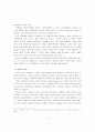 여행업의 CRM마케팅에 관한 이론적 분석 12페이지