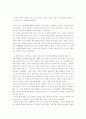 [독후감] 나는 나를 파괴할 권리가 있다 6페이지