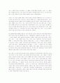 감상문-고골의 광인일기를 읽고 2페이지