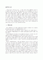 광고 실증제와 임시중지명령제에 대한 분석 2페이지