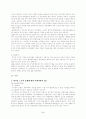 외국인 노동자 문제 5페이지