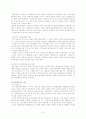 외국인 노동자 문제 7페이지
