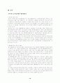 외국인 노동자 문제 19페이지
