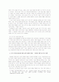 귀인 이론(Attribution Theory)에 관한 연구 5페이지