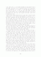 귀인 이론(Attribution Theory)에 관한 연구 6페이지