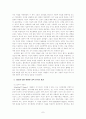 귀인 이론(Attribution Theory)에 관한 연구 7페이지