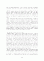 귀인 이론(Attribution Theory)에 관한 연구 8페이지