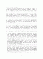 귀인 이론(Attribution Theory)에 관한 연구 10페이지