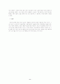 귀인 이론(Attribution Theory)에 관한 연구 11페이지