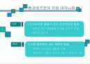 환경 호르몬의 영향 / 환경과 사회 3페이지