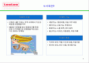 웅진 룰루 비데 마케팅 2페이지