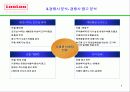웅진 룰루 비데 마케팅 8페이지