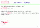 웅진 룰루 비데 마케팅 11페이지