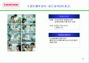 웅진 룰루 비데 마케팅 14페이지