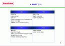 웅진 룰루 비데 마케팅 16페이지