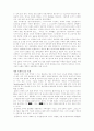 [감상문] 블레이드 런너 2페이지