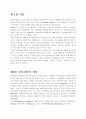 뉴미디어로서의 전자신문의 의의와 영향 3페이지