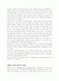뉴미디어로서의 전자신문의 의의와 영향 4페이지