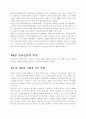 뉴미디어로서의 전자신문의 의의와 영향 6페이지