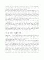 뉴미디어로서의 전자신문의 의의와 영향 7페이지