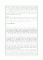 나이스(NEIS) 8페이지