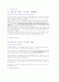 국내 일간지 기사에 나타난 국제법적 오류 11페이지