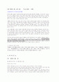 국내 일간지 기사에 나타난 국제법적 오류 12페이지