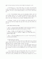 동성애의 정의 및 원인에 대하여 3페이지