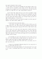 동성애의 정의 및 원인에 대하여 5페이지