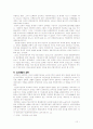 중국 문화대혁명과 수정주의 10페이지