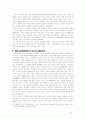 중국 문화대혁명과 수정주의 13페이지