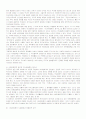 [인문과학] 역사철학과 사회진화론 5페이지